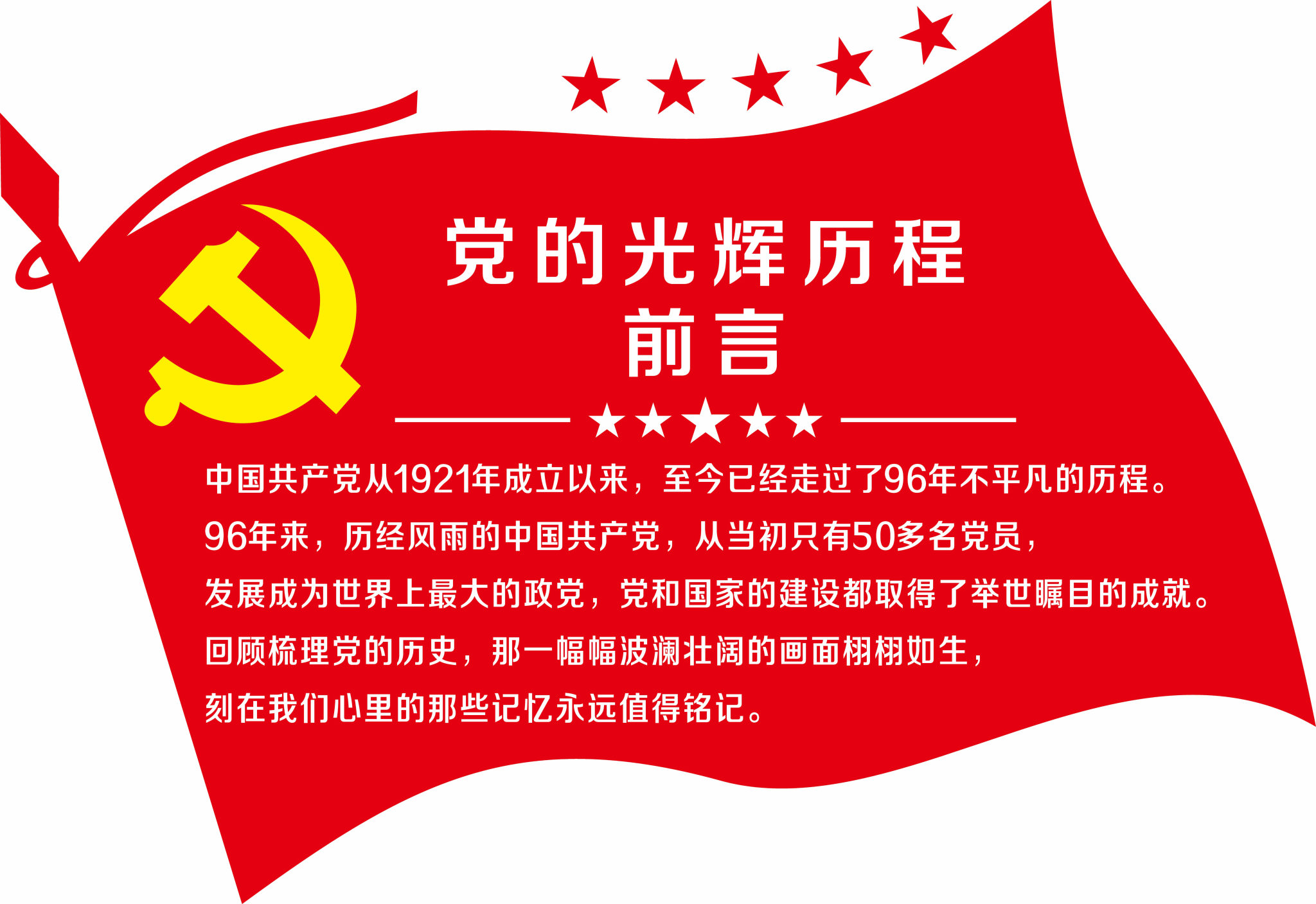 黨旗