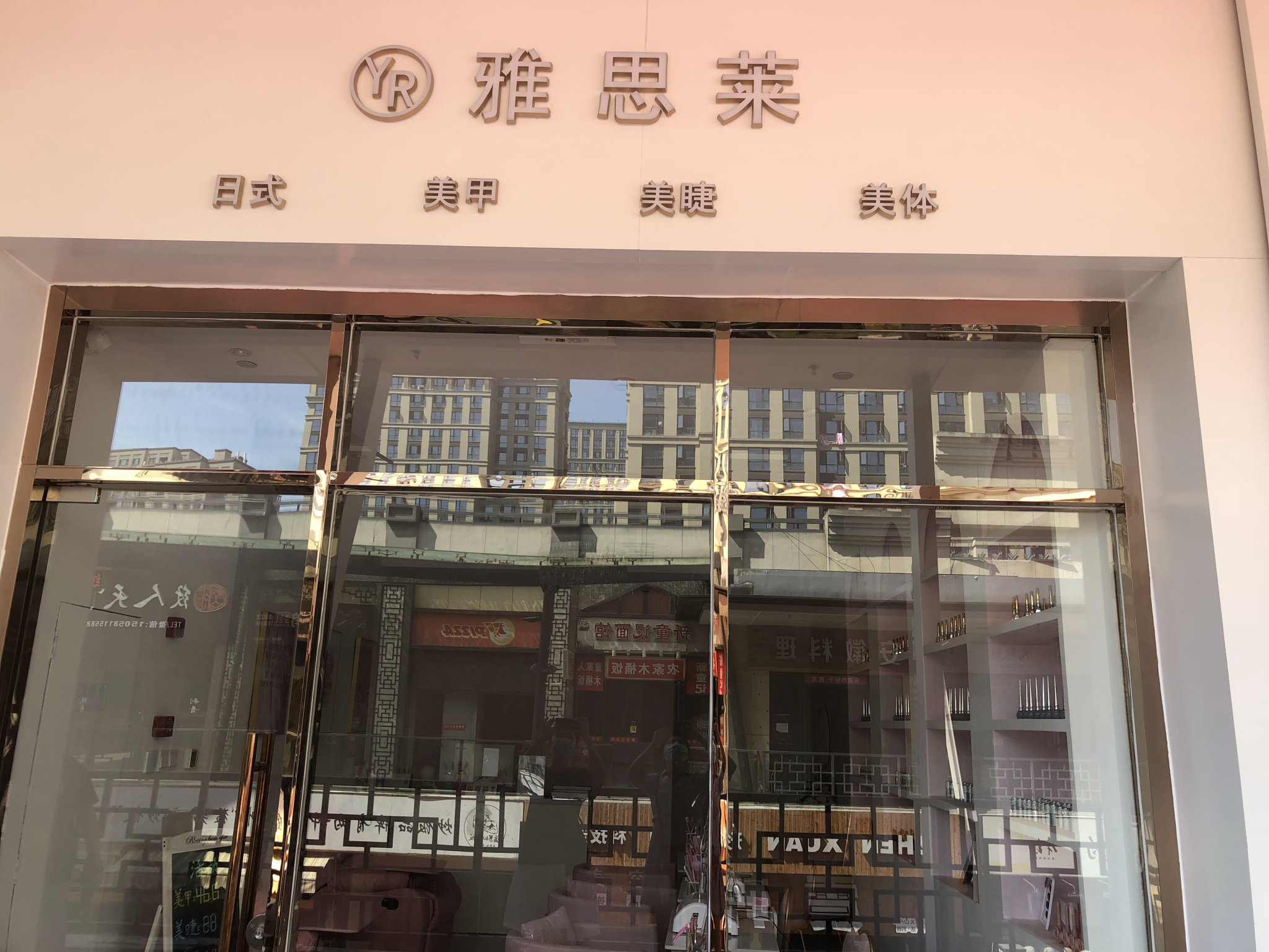 美甲店門頭